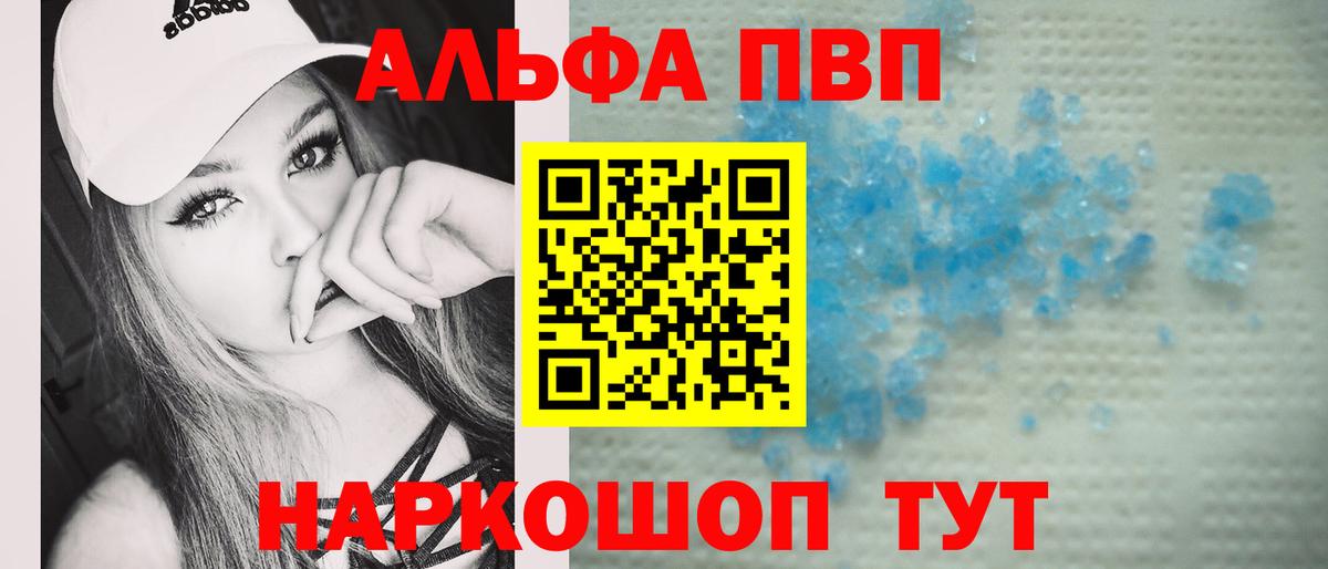 Alpha PVP СК КРИС Вышний Волочёк