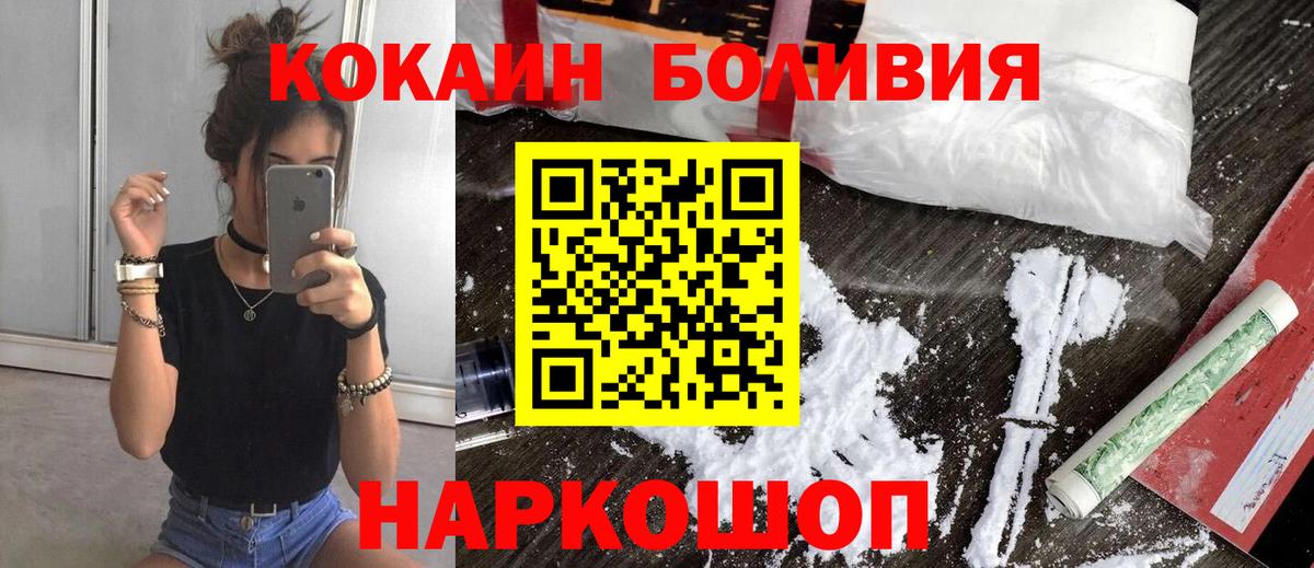 Вышний Волочёк  COCAIN Эквадор  Кокаин VHQ  Вход с VPN 