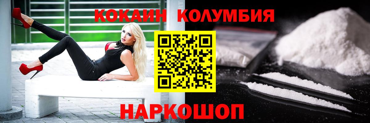 Cocaine FishScale Вышний Волочёк