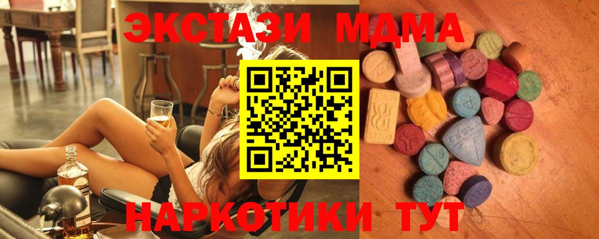 ЭКСТАЗИ XTC Вышний Волочёк