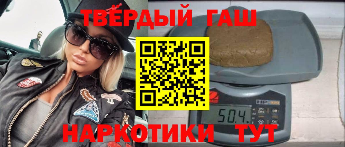 ГАШ убойный  Вход с VPN  что такое   ГАШ  Вышний Волочёк  ГАШ 40% ТГК 