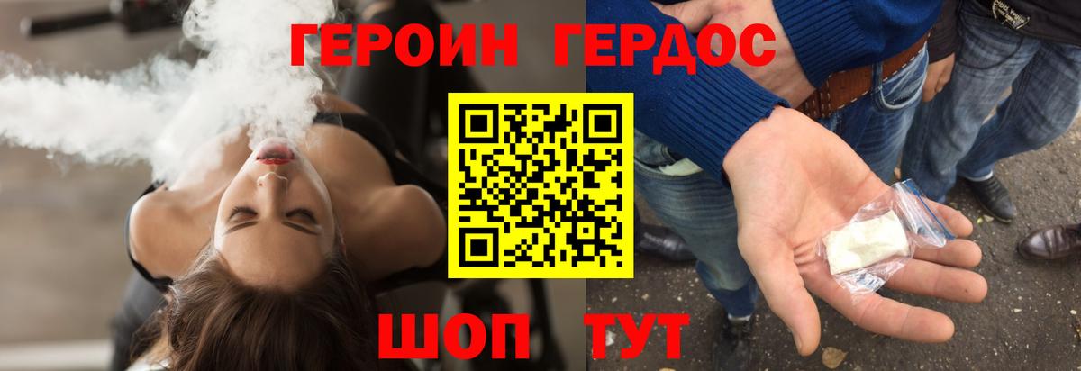 Вышний Волочёк  Героин белый  Вход с VPN 