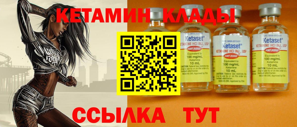КЕТАМИН VHQ  КЕТАМИН ketamine  Вход с VPN  Вышний Волочёк 