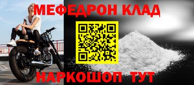 таблы Сочи