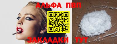 таблы Сочи