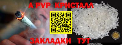 таблы Сочи