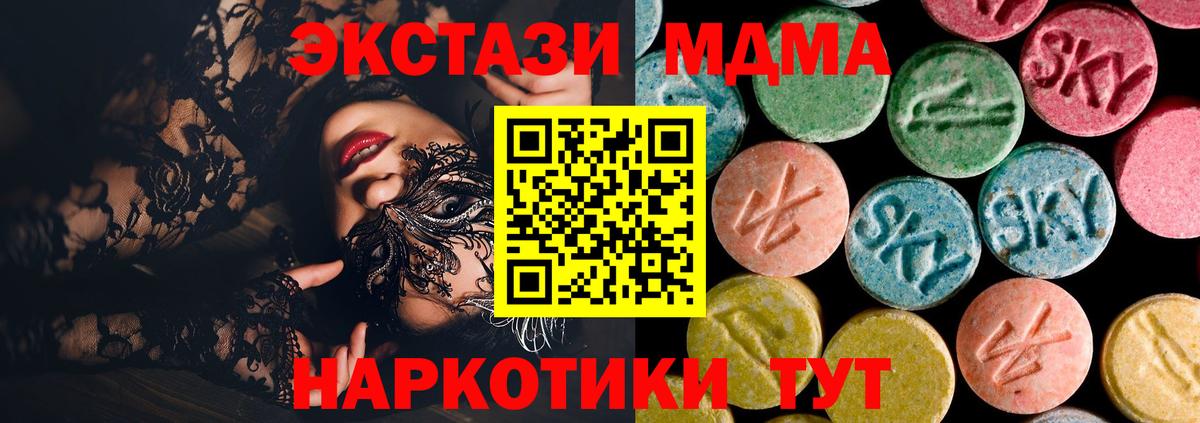 MDMA молли  Вход с VPN  Вышний Волочёк  МДМА молли 