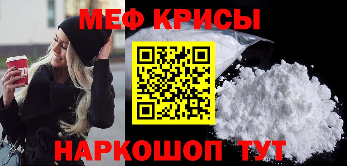 Меф 4 MMC  МЕФ  Вышний Волочёк  Вход с VPN  Меф мука 