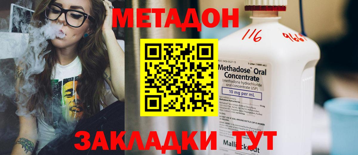 hydra   Вход с VPN  МЕТАДОН мёд  Вышний Волочёк  МЕТАДОН мёд 