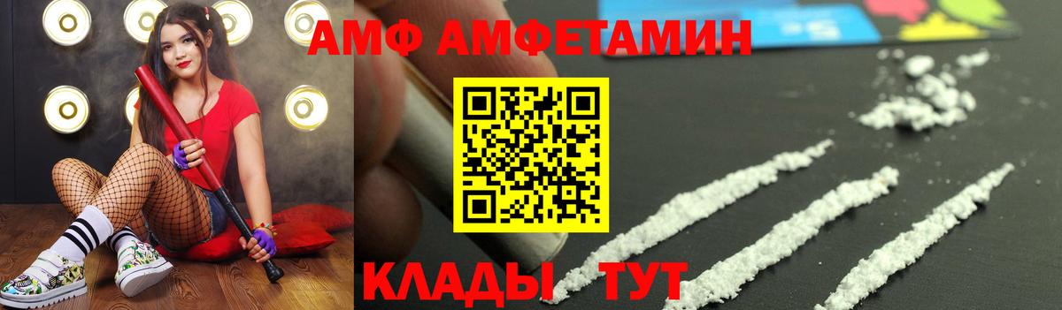 Вышний Волочёк  МЕТАМФЕТАМИН винт  Вход с VPN 