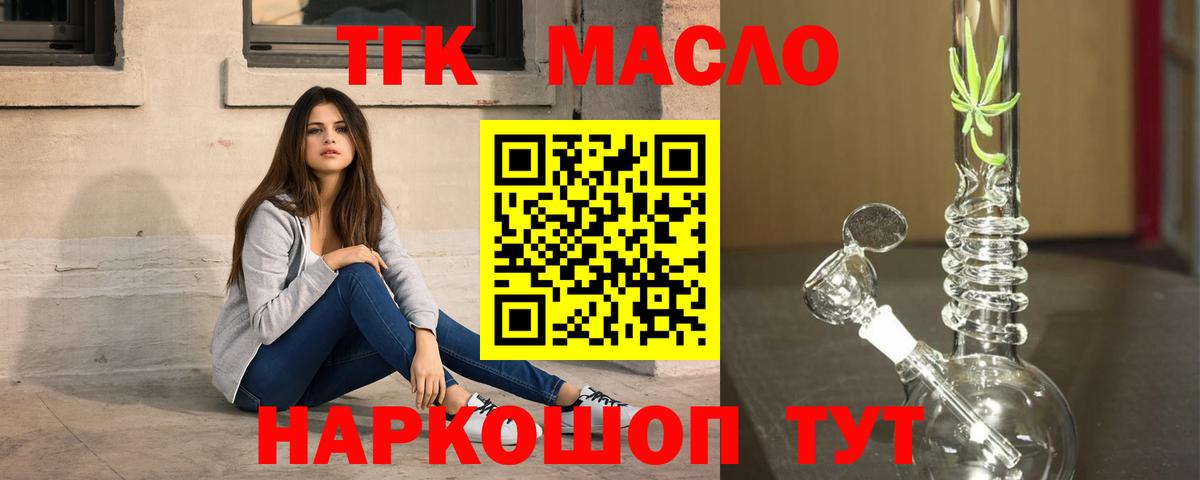 Вышний Волочёк  цены   Дистиллят ТГК вейп с тгк  Вход с VPN  Дистиллят ТГК жижа 