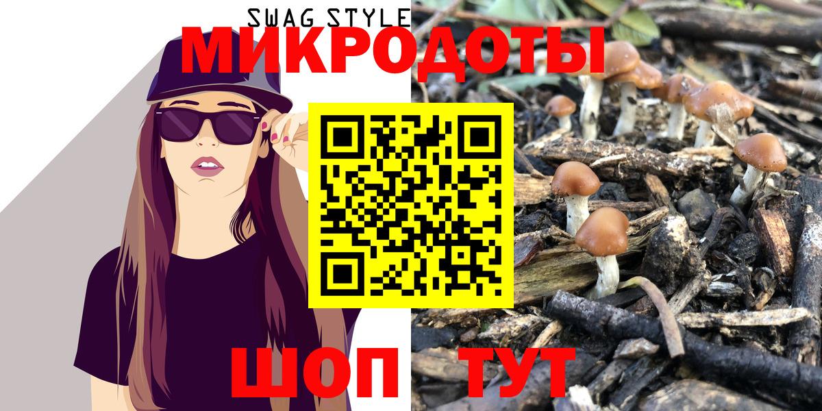 Псилоцибиновые грибы ЛСД  Вход с VPN  Вышний Волочёк 
