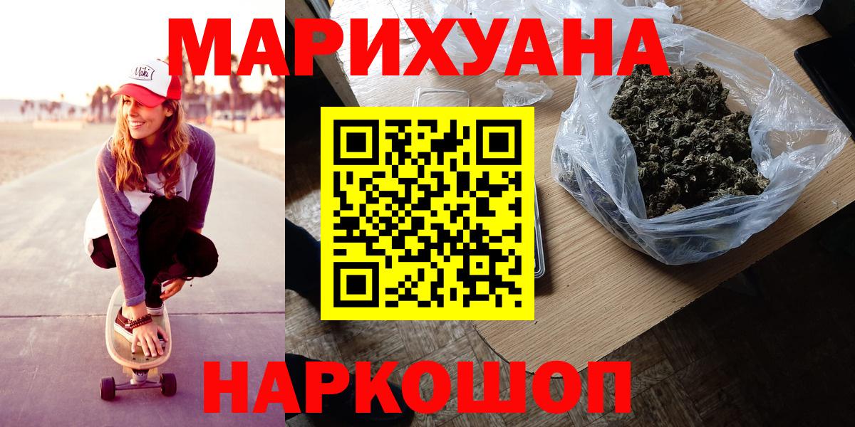 Шишки марихуана семена  Вход с VPN  Вышний Волочёк  Шишки марихуана White Widow  МАРИХУАНА индика  Конопля SATIVA & INDICA 